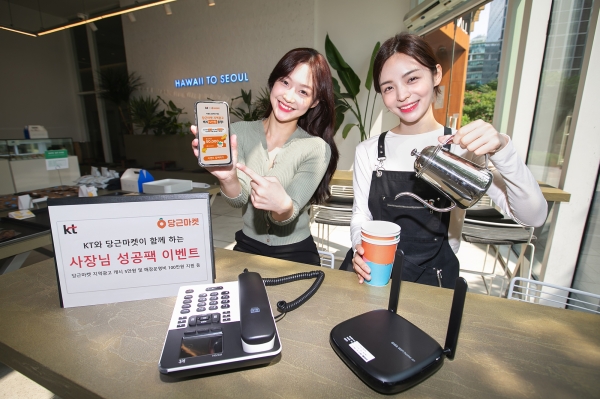 모델들이 KT가 진행하는 사장님 성공팩 이벤트를 설명하고 있다. (사진=KT)