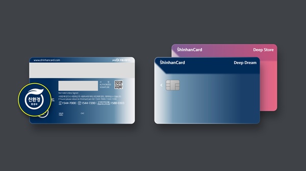 (사진=신한카드)