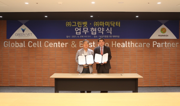2일 경기 용인 그린벳 본사에서 박대우(오른쪽) 그린벳 대표와 박상오 마미닥터 대표가 업무 협약식을 맺고 기념사진을 찍고 있다. (사진=GC녹십자랩셀)