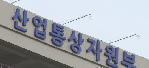 산업통상자원부. (사진=연합뉴스)