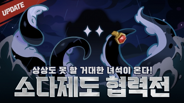 사진=데브시스터즈