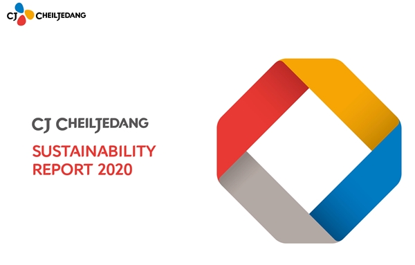 CJ제일제당 2020 지속가능경영보고서 표지 (사진=CJ제일제당)