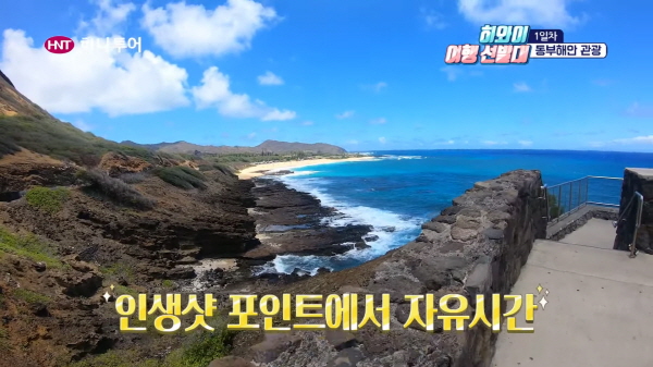 하와이 여행영상 스틸컷. (사진=하나투어)