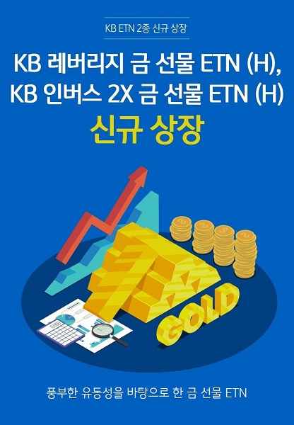 (사진=KB증권)