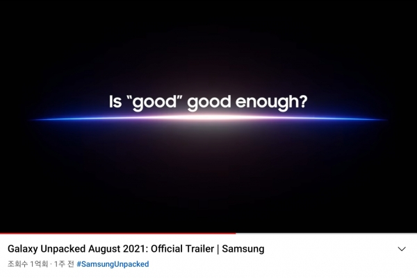 '삼성 갤럭시 언팩' 공식 트레일러 영상이 지난 4일 유튜브 조회수 1억 뷰를 돌파했다. (사진=삼성전자)