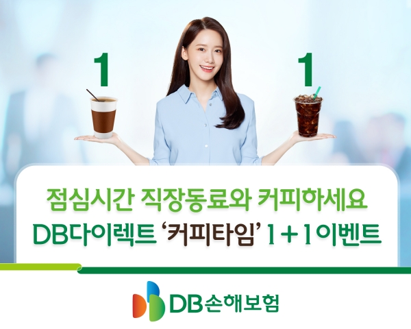 (사진=DB손해보험)