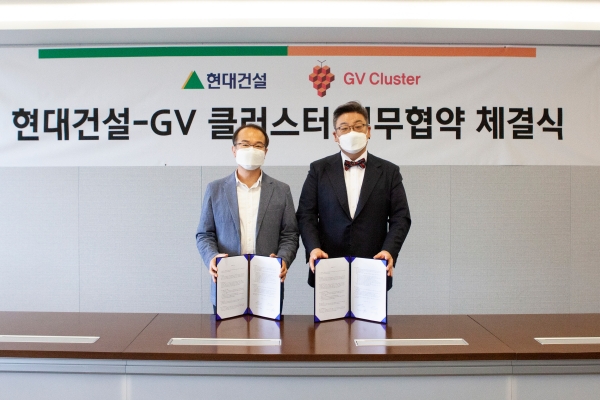 현대건설-GV 클러스터 업무협약 체결식 모습. (사진=현대건설)