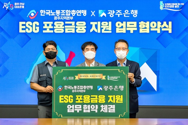 (사진=광주은행)