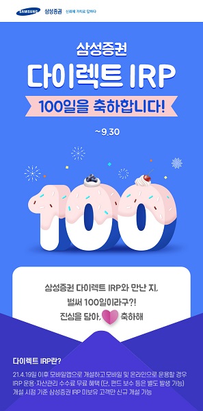 (사진=삼성증권)