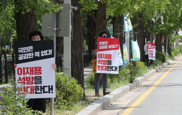 1056개 노동·인권·시민사회단체 회원들이 9일 오후 정부과천청사에서 과천청사 지하철역 8번 출구까지 '이재용 삼성전자 부회장 가석방'을 반대'하는 20ｍ 간격 릴레이 시위를 벌이고 있다. (사진=연합뉴스)