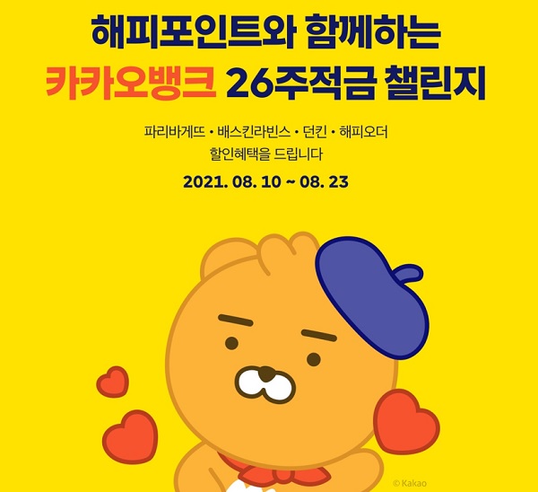 사진=카카오뱅크