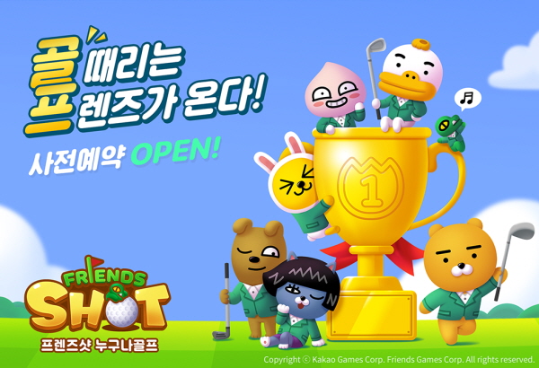 사진=카카오게임즈