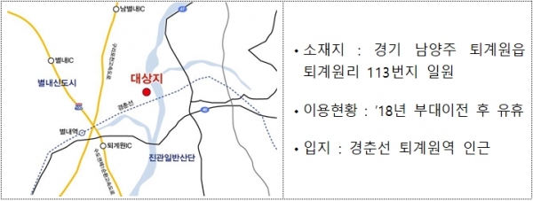 남양주 군부지 위탁개발 사업 대상지 위치.(자료=기획재정부)
