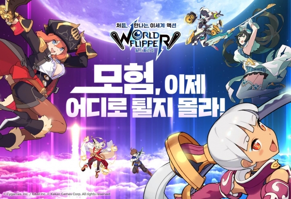 사진=카카오게임즈