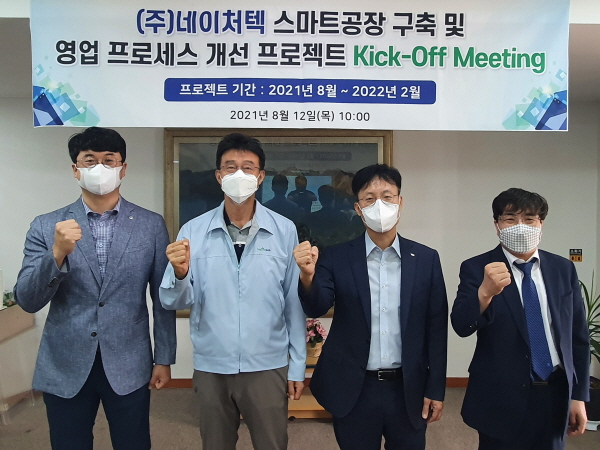 (왼쪽부터) 이준영 보쉬렉스로스코리아 사업부장, 황규철 네이처텍 대표이사, 최낙훈 SKT 스마트 팩토리 CO장, 문제창 밸류컴패니언 대표이사. (사진=SK텔레콤)