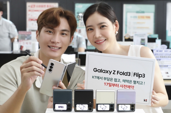 KT 모델들이 삼성전자 폴더블폰 '갤럭시 Z 폴드3'와 '갤럭시 Z 플립3'을 소개하고 있다. (사진=KT)