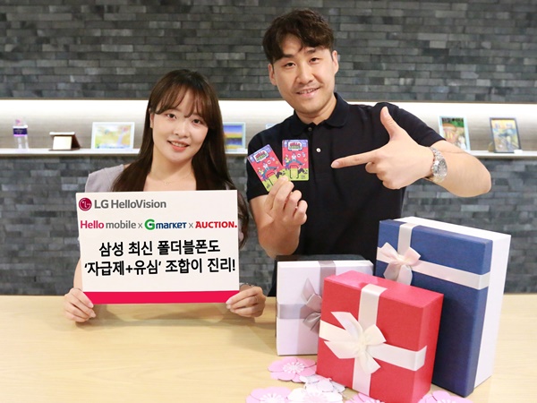 사진=LG헬로비전