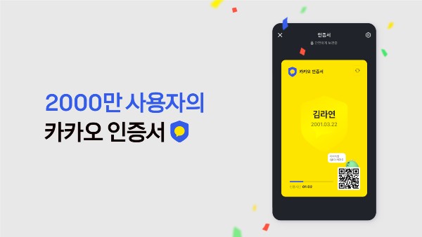 사진=카카오
