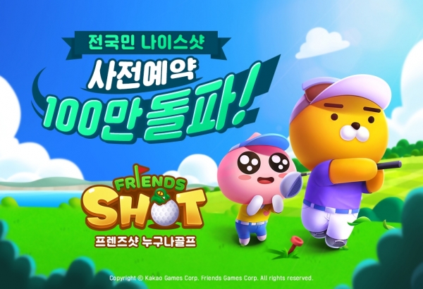 사진=카카오게임즈