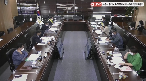 중개 보수 및 중개서비스 개선방안 온라인 토론회 모습. (사진=국토연구원)