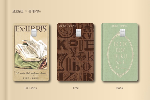 (사진=롯데카드)