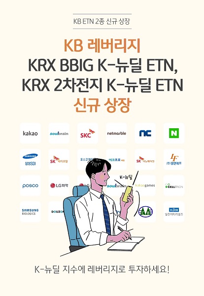 (사진=KB증권)