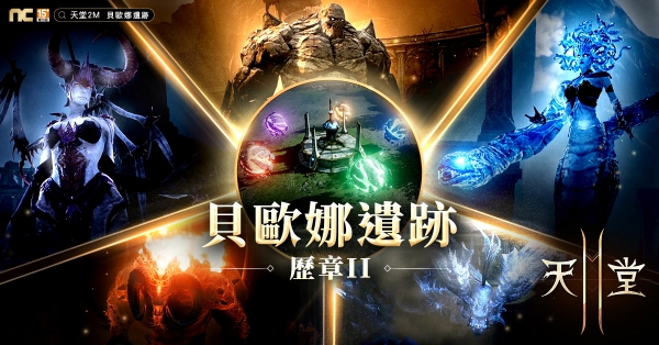 사진=엔씨소프트