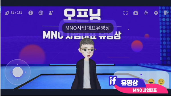 유영상 SK텔레콤 MNO 사업대표가 19일 메타버스 플랫폼 '이프랜드'에서 열린 기자간담회에서 인사말을 하고 있다. (사진=SK텔레콤 간담회 갈무리)