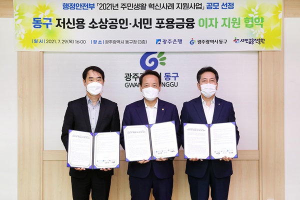 (사진 왼쪽 두번째부터) 임택 광주광역시 동구청장, 이우경 광주은행 부행장 (사진=광주은행)