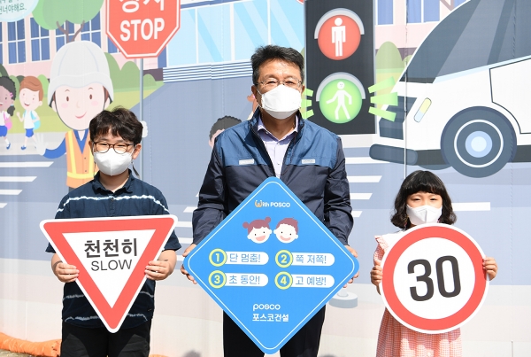 한성희 포스코건설 사장이 20일 '더샵 송도센터니얼' 건설 현장 앞에서 어린이 교통사고 예방 및 교통안전 문화 정착을 위한 '어린이 교통안전 릴레이 챌린지'에 동참하고 있다. (사진=포스코건설)