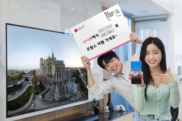 LG유플러스 모델들이 '안녕-프랑스' 콘텐츠 중 노트르담 대성당 VR을 알리는 모습. (사진=LG유플러스)