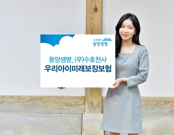 (사진=동양생명)