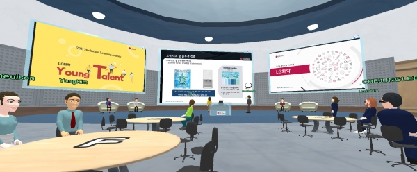 LG화학이 제1회 영 탤런트 해커톤 성과 공유회를 메타버스에서 진행하고 있다. (사진=LG화학)