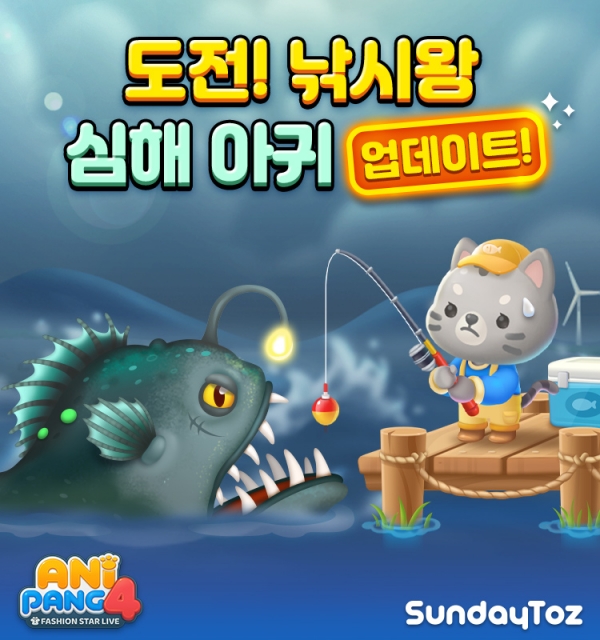 사진=선데이토즈