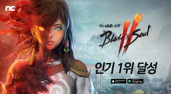 사진=엔씨소프트