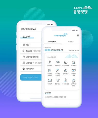 (사진=동양생명)