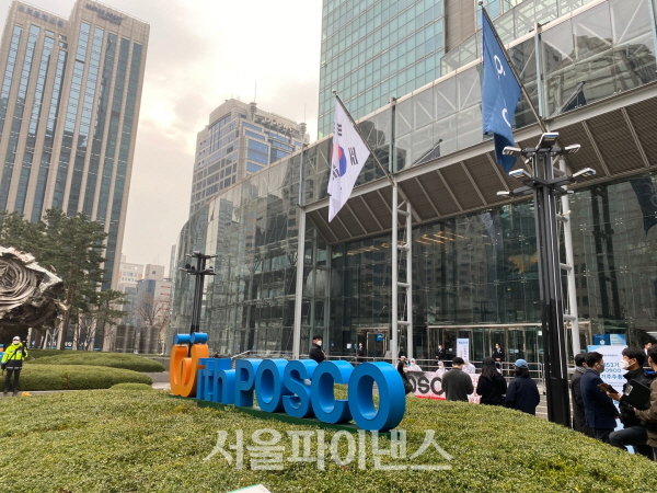 포스코 정문. (사진=주진희 기자)