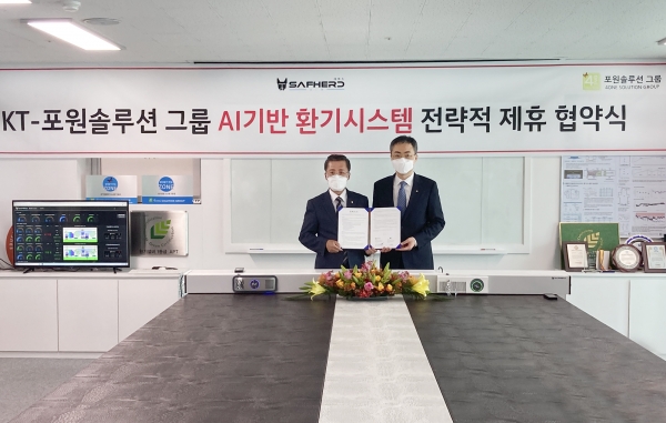 유용규 KT 강남서부법인고객본부장 상무(오른쪽)와 김학겸 포원솔루션 회장이 업무협약을 체결하고 기념사진을 촬영하고 있다. (사진=KT)