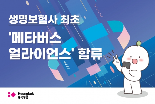 (사진=흥국생명)