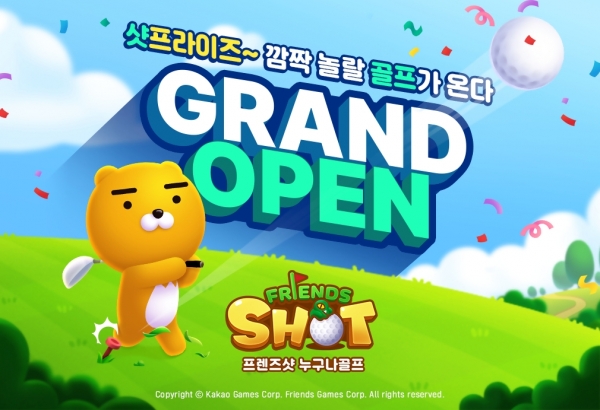 사진=카카오게임즈