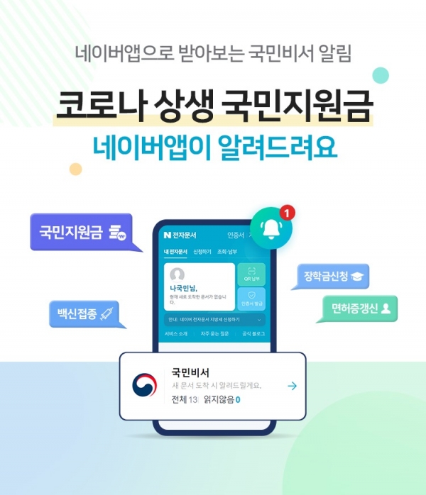 사진=네이버