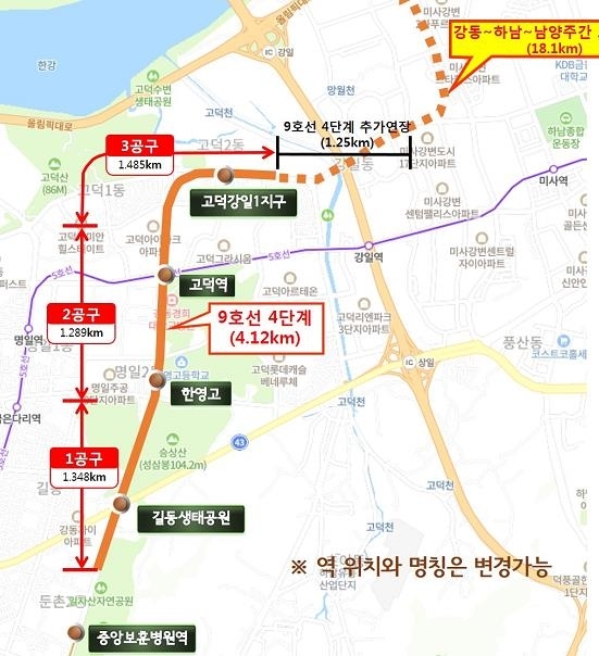 9호선 4단계 노선도. (사진=서울시)