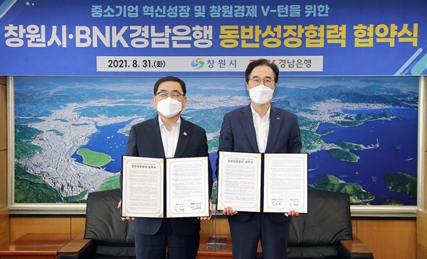 (사진=BNK경남은행)