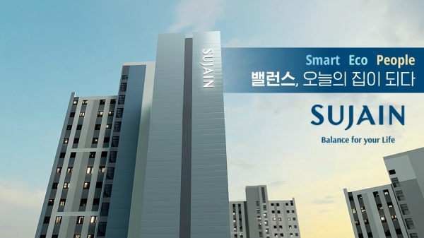 수자인 TV광고 이미지. (사진=한양)