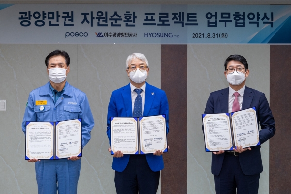 (왼쪽부터) 김지용 광양제철소 소장, 차민식 여수광양항만공사 사장, 김문선 효성티앤씨 나이론폴리에스터 원사 PU사장이 '광양만권 자원순환 프로젝트 업무협약'을 체결한 뒤 기념촬영을 하고 있다. (사진=포스코)