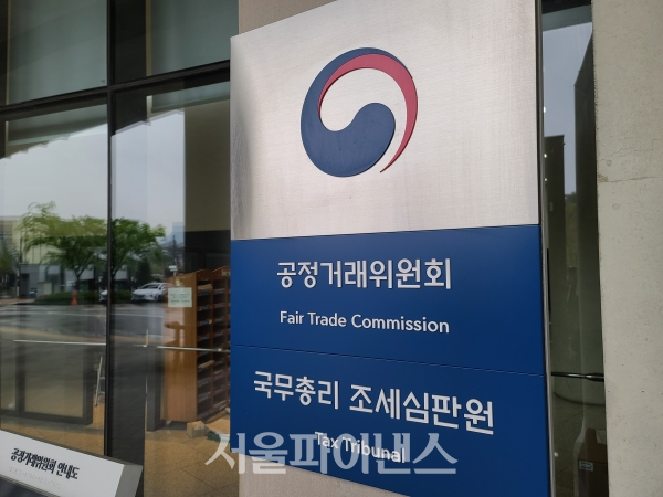 공정거래위원회 (사진=서울파이낸스 DB)