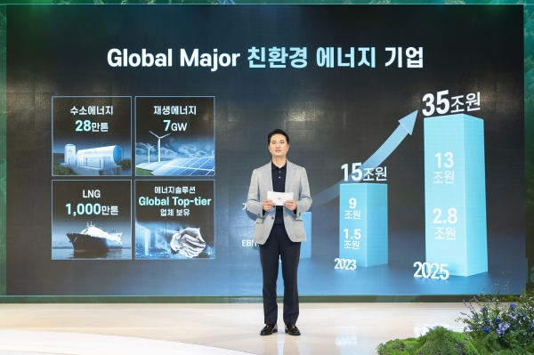 추형욱 SK E&S 대표이사가 1일  '파이낸셜 스토리'를 발표하고 있다. (사진=SK E&S)