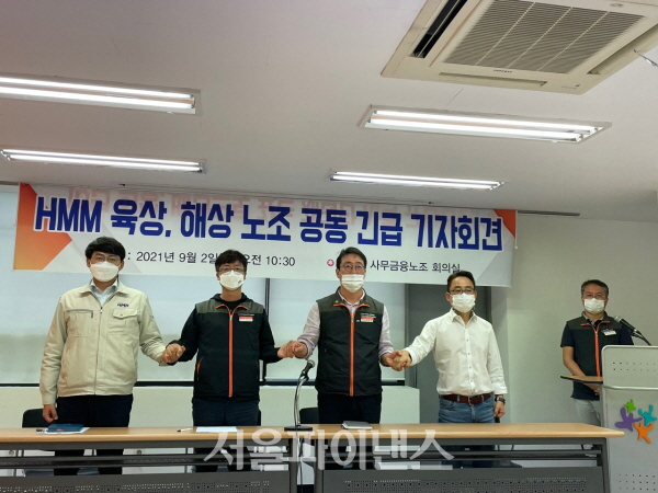 (왼쪽부터) 전정근 해원노조 위원장, 김진만 HMM 육상노조 위원장, 이재진 사무금융노조연맹 위원장, 이두영 전국해운노조협의회 의장. (사진=주진희 기자)