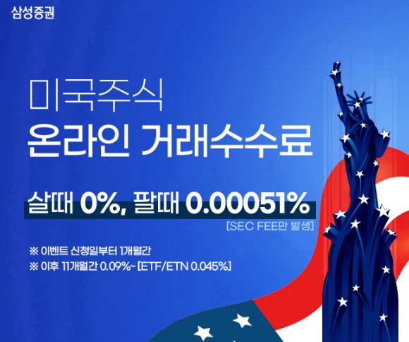 (사진=삼성증권)