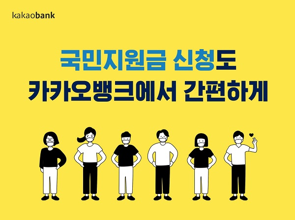 사진=카카오뱅크